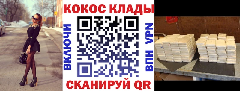 Где купить наркотики Сорочинск APVP  КОКАИН  МЕФ  ГАШ 
