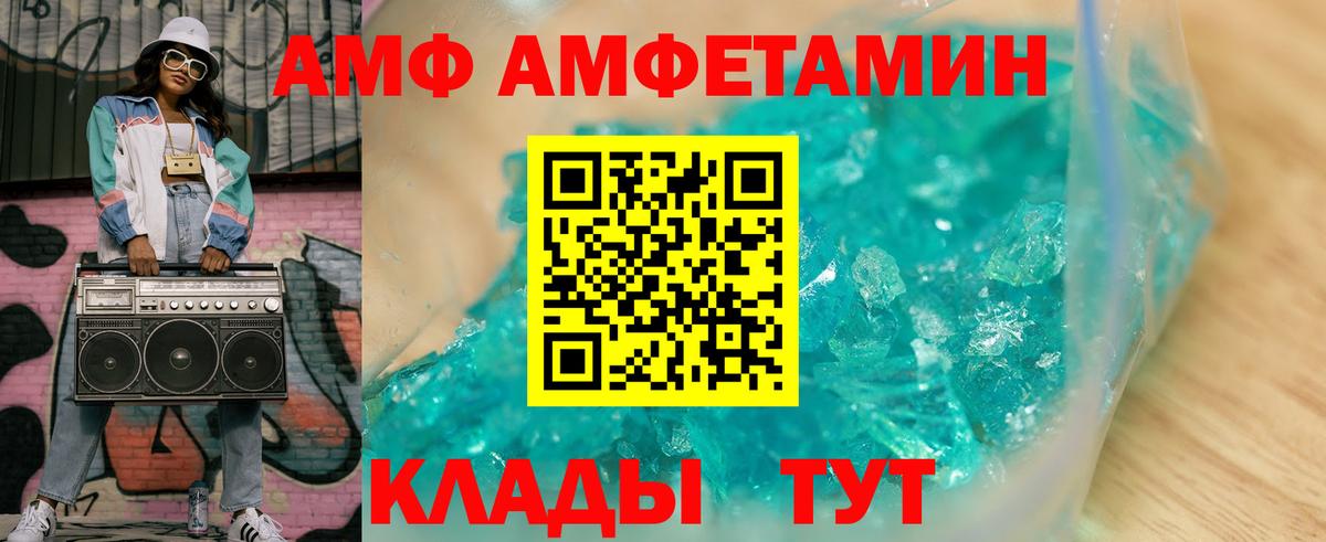 Сорочинск  АМФЕТАМИН  Вход с VPN  Амфетамин VHQ 