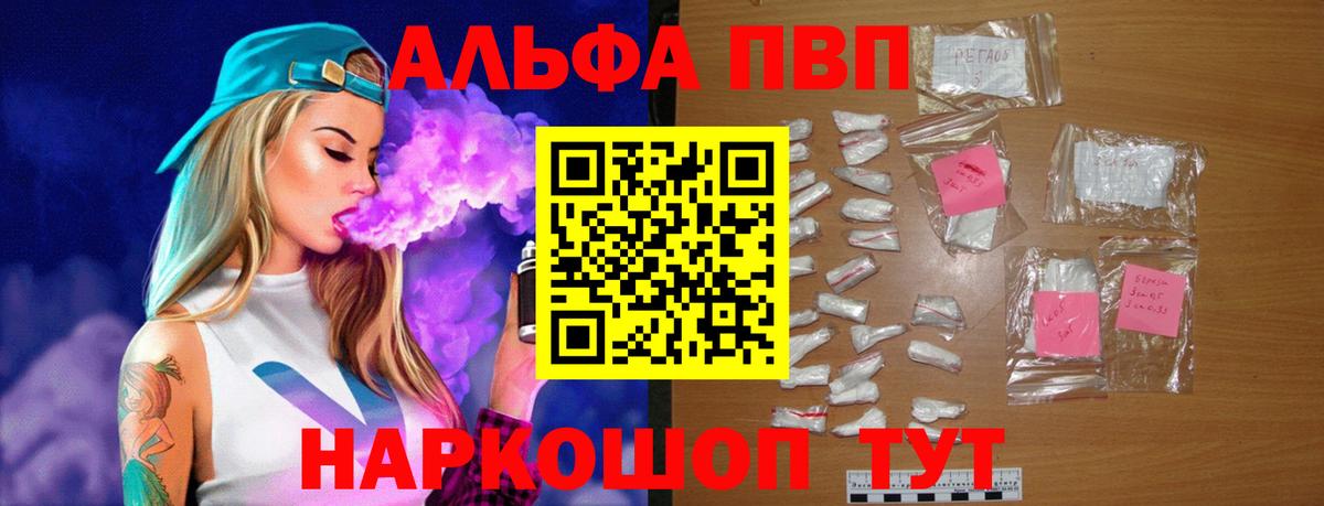 Alpha PVP крисы CK Сорочинск