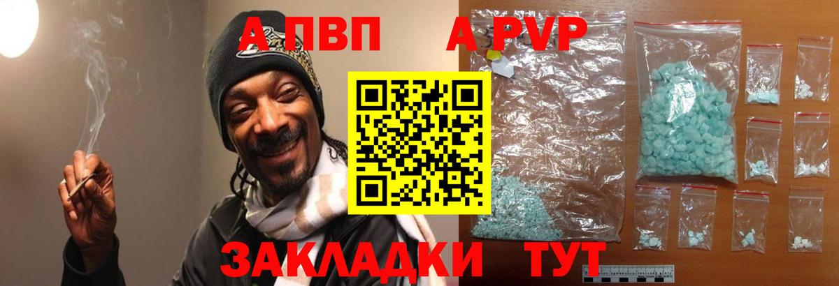 A PVP СК  где найти   Сорочинск  А ПВП мука 