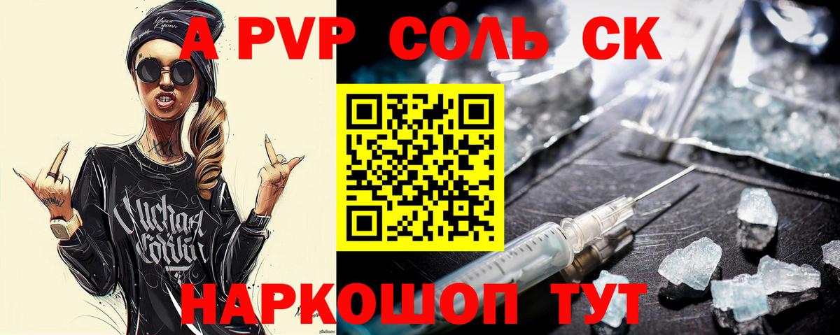 Alfa_PVP СК  Вход с VPN  Alpha-PVP СК КРИС  Сорочинск 