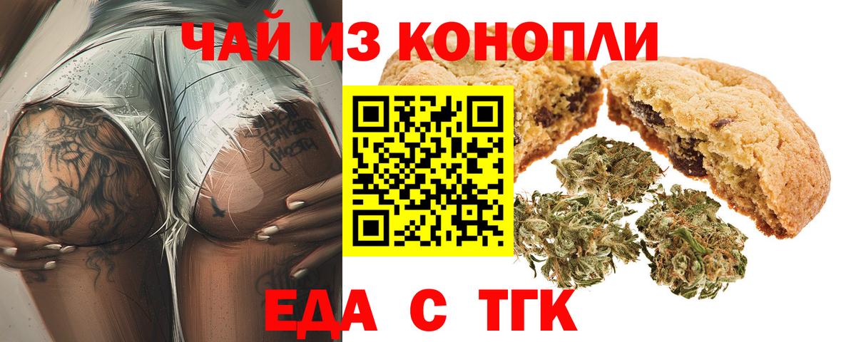 Canna-Cookies марихуана  Сорочинск 