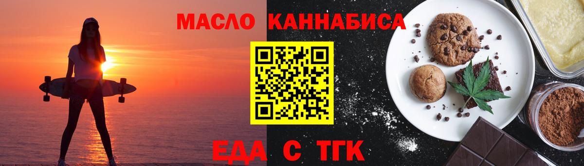 Cannafood конопля  Вход с VPN  Сорочинск 