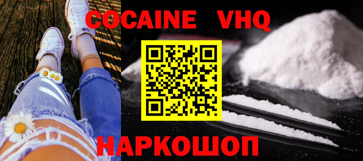 закладки  Кокаин  Сорочинск  Cocaine Эквадор  Cocaine Эквадор 