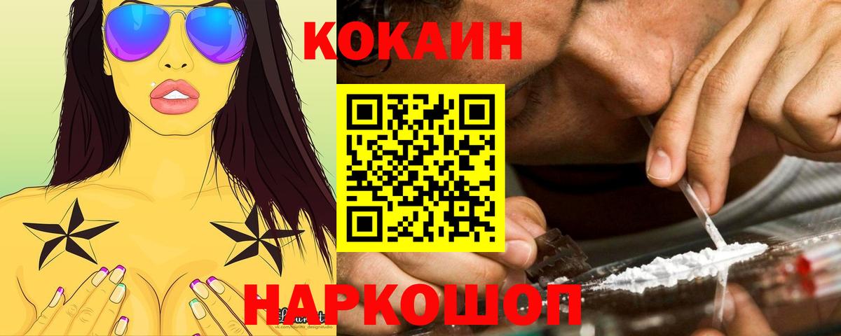 Cocaine 98%  COCAIN Эквадор  Вход с VPN  Сорочинск 