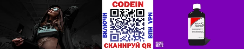 Кодеиновый сироп Lean напиток Lean (лин) закладки Сорочинск