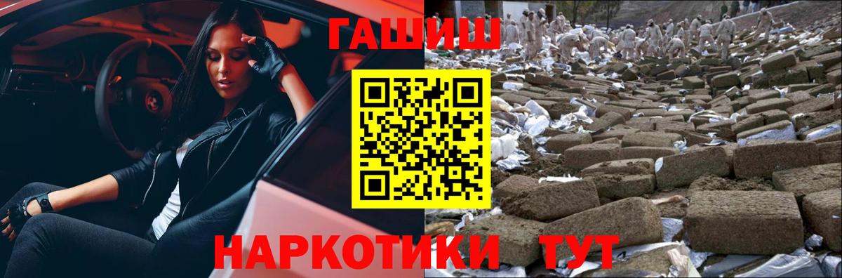 ГАШ Cannabis Сорочинск
