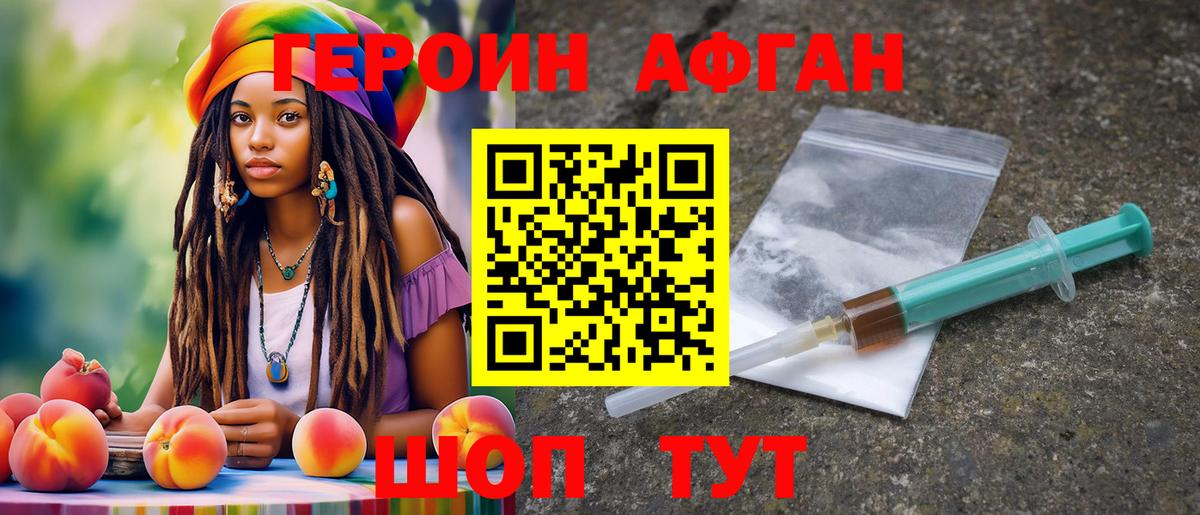 Героин гречка  Сорочинск 