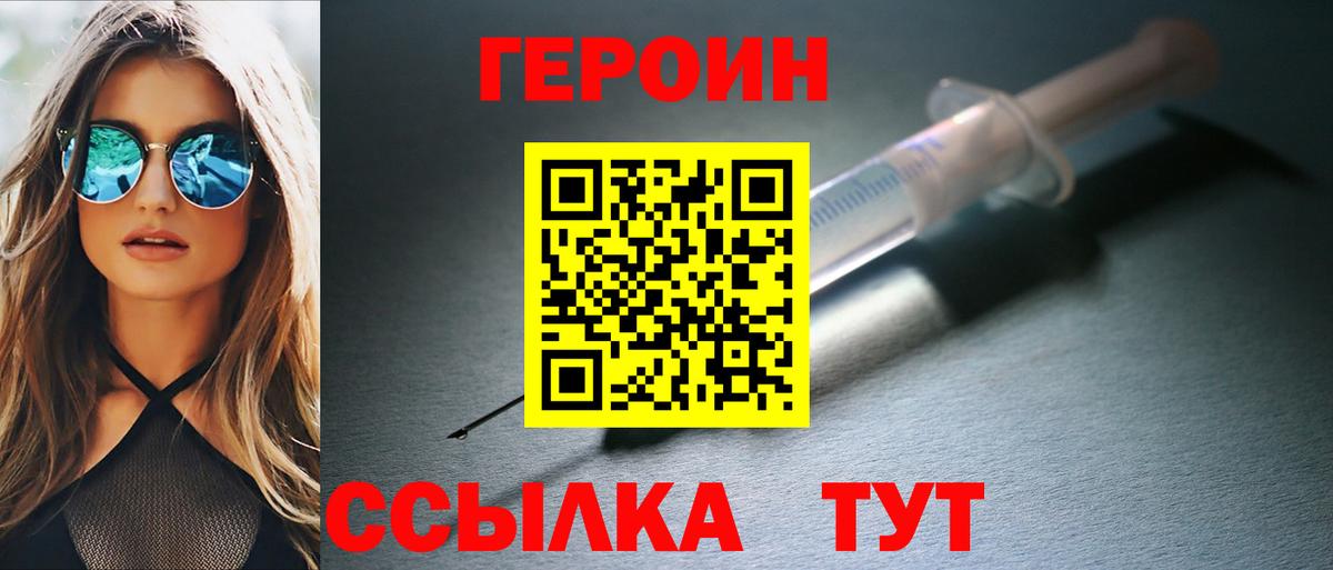 Сорочинск  Героин гречка  Вход с VPN 