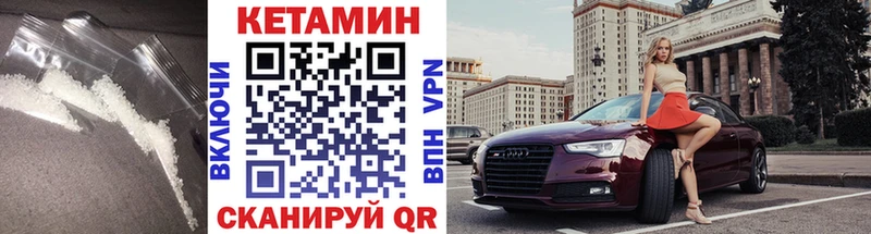 КЕТАМИН ketamine даркнет сайт Сорочинск