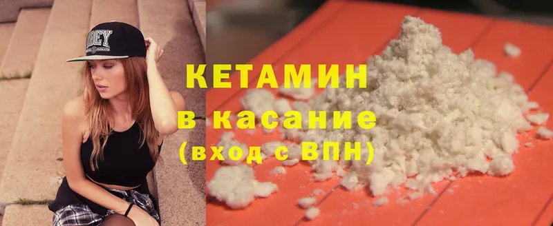 КЕТАМИН ketamine  omg tor  Сорочинск  сколько стоит 