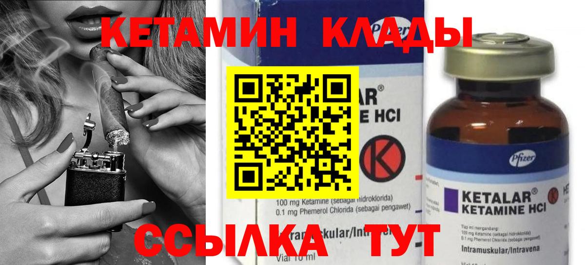 Сорочинск  Кетамин VHQ  Вход с VPN  КЕТАМИН VHQ 