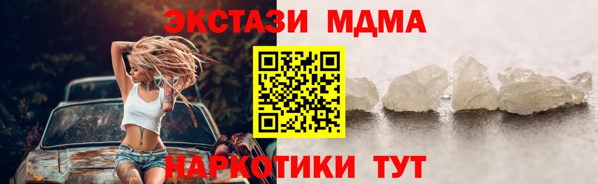 Сорочинск  MDMA молли  МДМА Molly  Вход с VPN 
