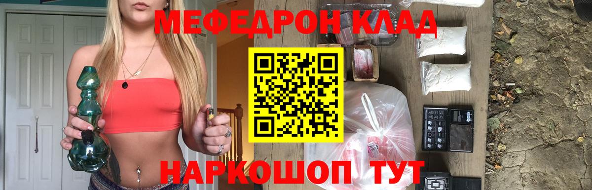Мефедрон  магазин    Сорочинск  Вход с VPN  Меф мяу мяу  МЕФ кристаллы 