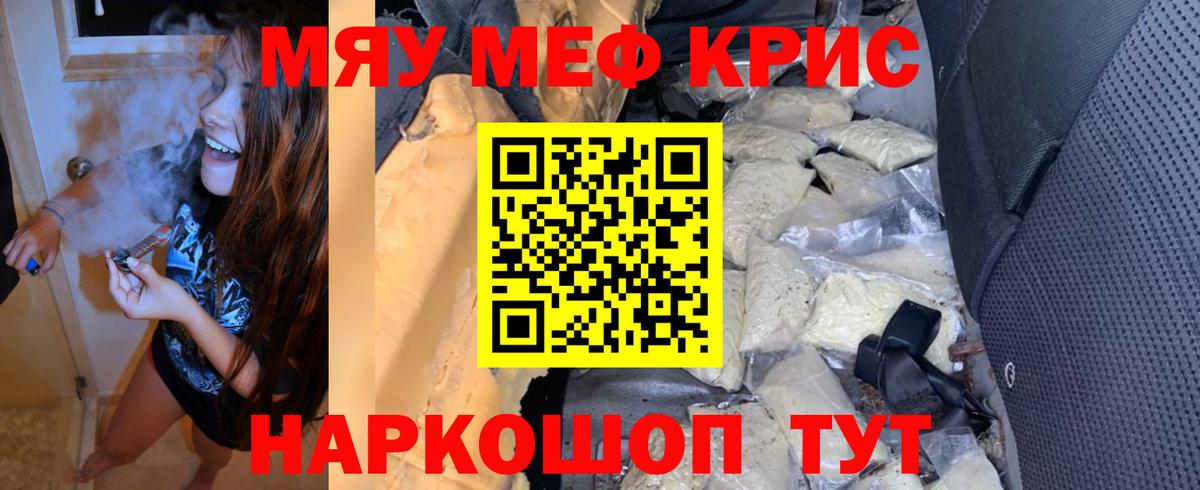 Меф кристаллы Сорочинск