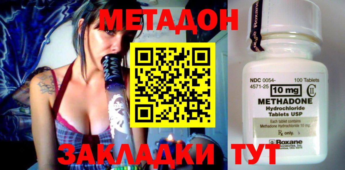 Сорочинск  МЕТАДОН мёд  Вход с VPN  Метадон белоснежный 