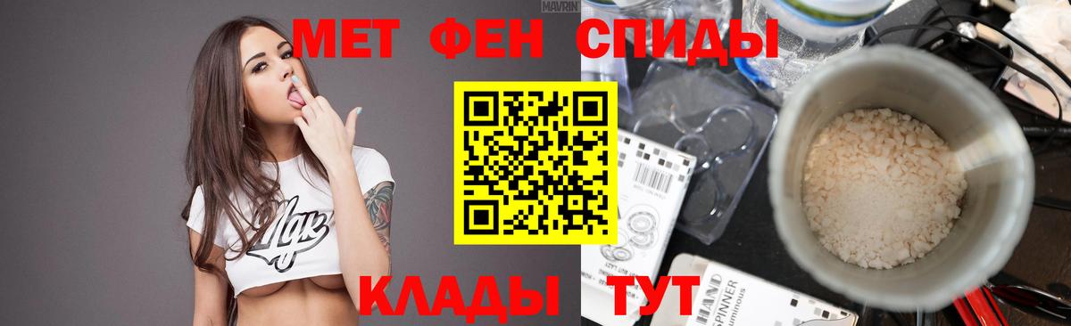 Первитин  Метамфетамин Methamphetamine  Вход с VPN  Сорочинск 