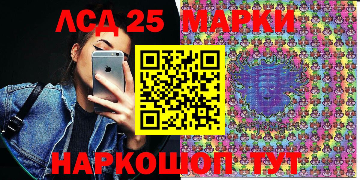 Наркотические марки 1,8мг  Наркотические марки 1,8мг  Марки 25I-NBOMe  Сорочинск 