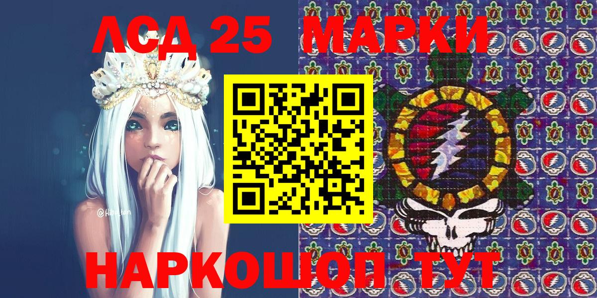 Марки NBOMe 1,5мг Сорочинск