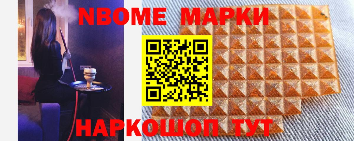 Наркотические марки 1500мкг  Вход с VPN  Марки NBOMe  Наркотические марки 1500мкг  Сорочинск 