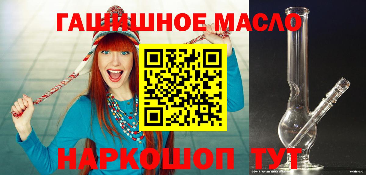 Дистиллят ТГК гашишное масло  ТГК гашишное масло  Сорочинск  Вход с VPN 