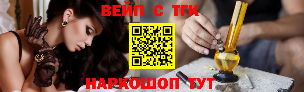 Дистиллят ТГК вейп Сорочинск